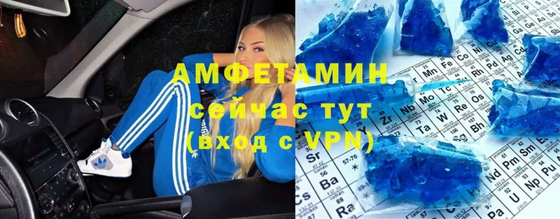 АМФЕТАМИН Розовый  Советская Гавань 