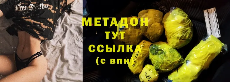 Метадон methadone  Советская Гавань 